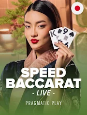 Speed Baccarat 15